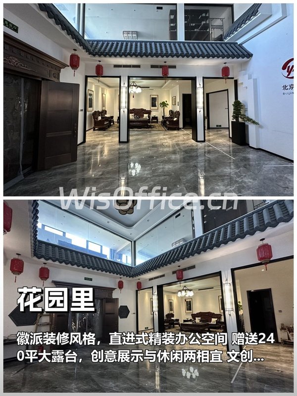 花园里2500㎡实景图