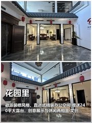 花园里办公室实景图 1
