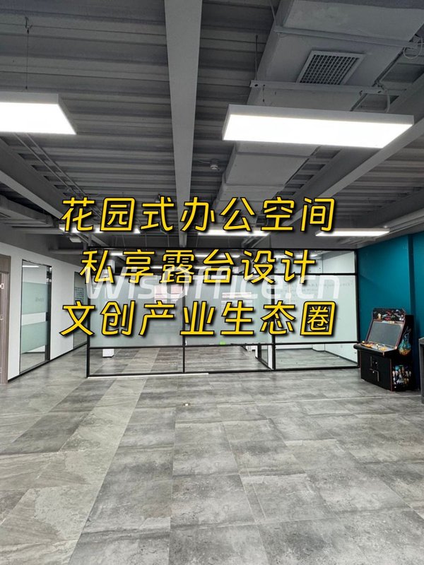 花园里文创园300㎡实景图