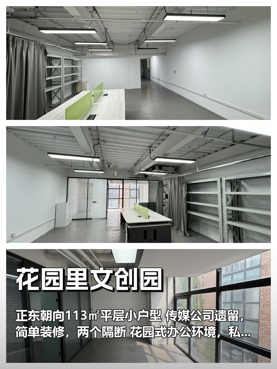 高碑店稀缺113㎡ 正东朝向 限量释放