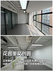 花园里文创园办公室实景图 1