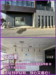 花园里办公室实景图 1