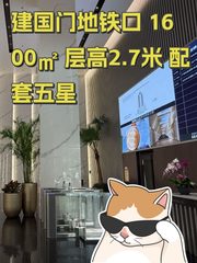荷华明城大厦办公室实景图 1