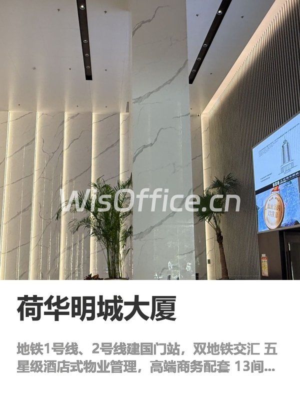 荷华明城大厦1597.82㎡实景图