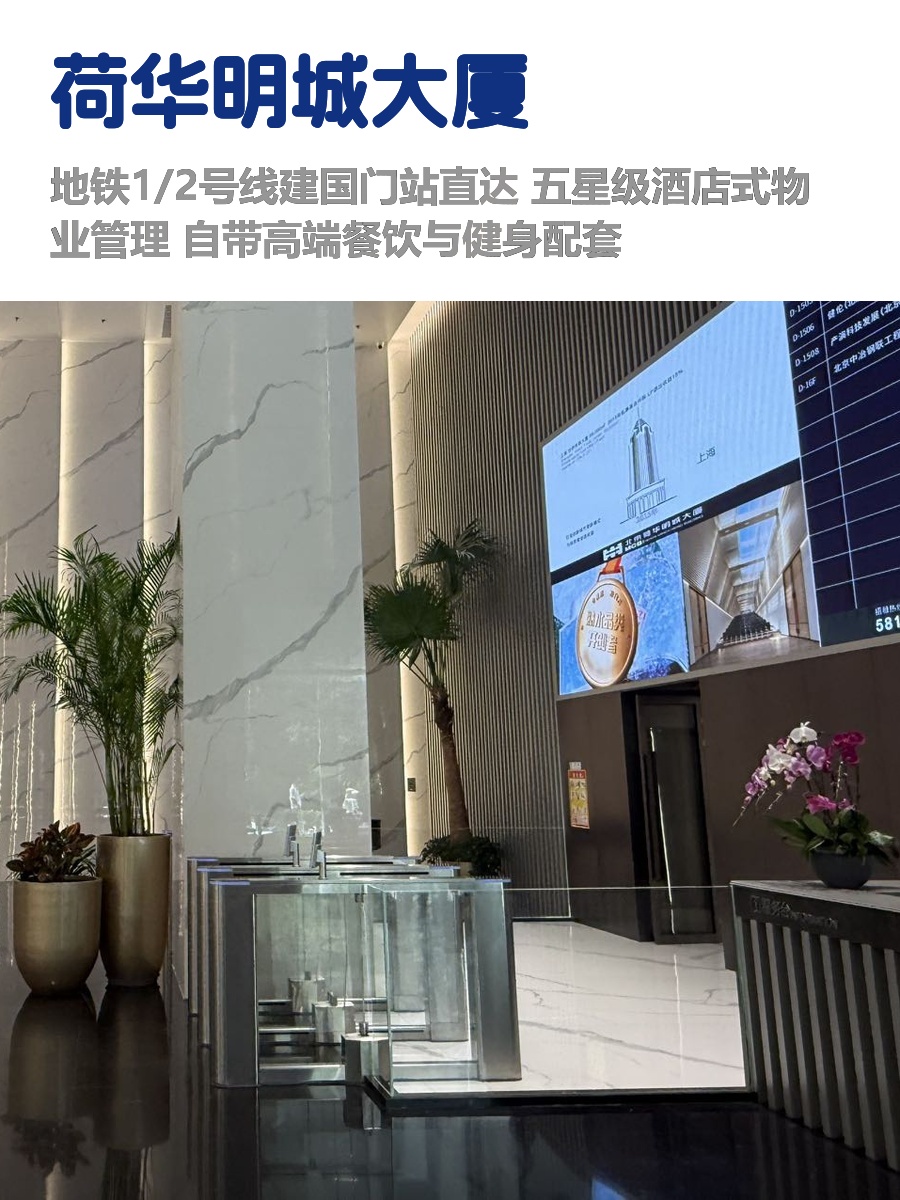 建国门双地铁，租金低至一杯咖啡钱