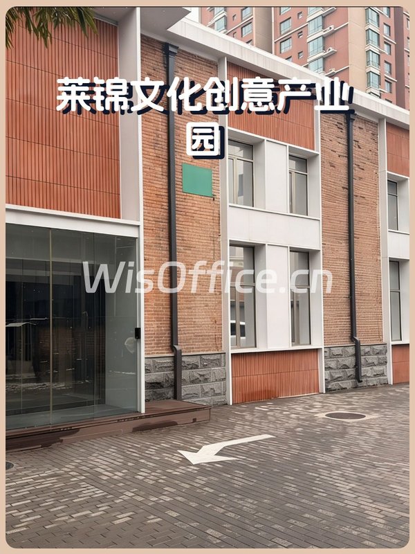 莱锦文化创意产业园372.69–745.38㎡实景图