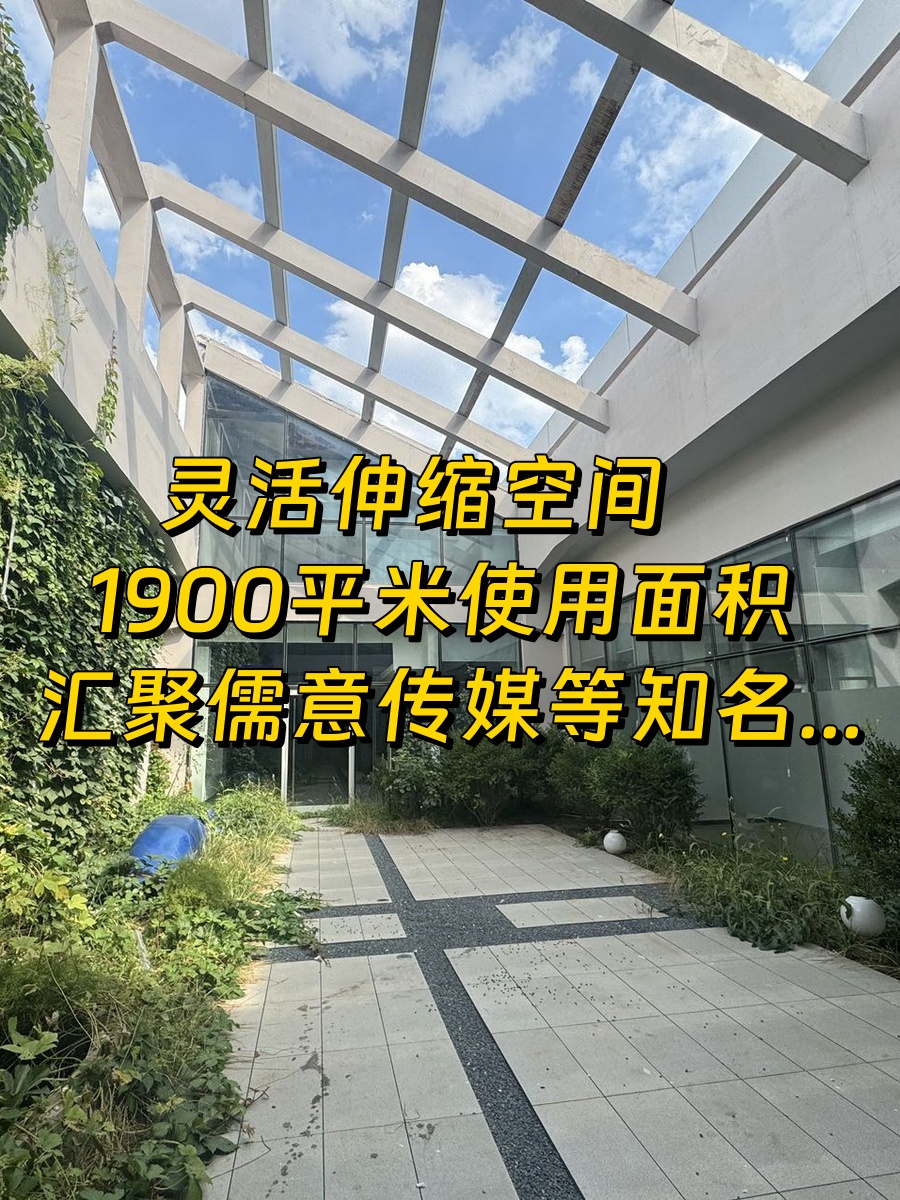 工业遗产创意办公新选择