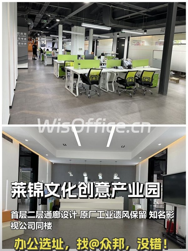 莱锦文化创意产业园850–1025.81㎡实景图