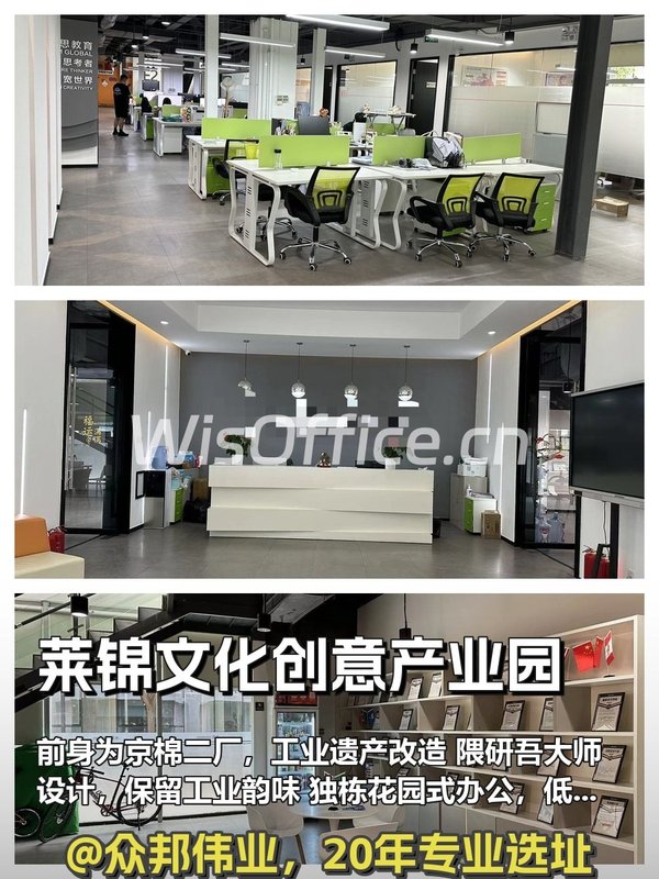 莱锦文化创意产业园850–1025.81㎡实景图
