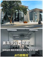 菁英梦谷·常营办公室实景图 1