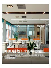 蓝堡国际中心办公室实景图 1