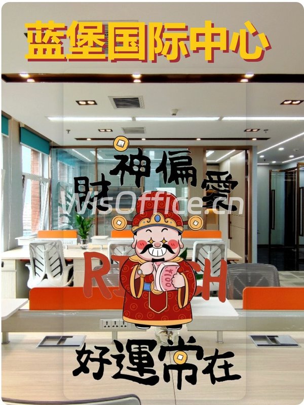 蓝堡国际中心193㎡实景图