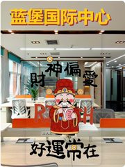 蓝堡国际中心办公室实景图 1
