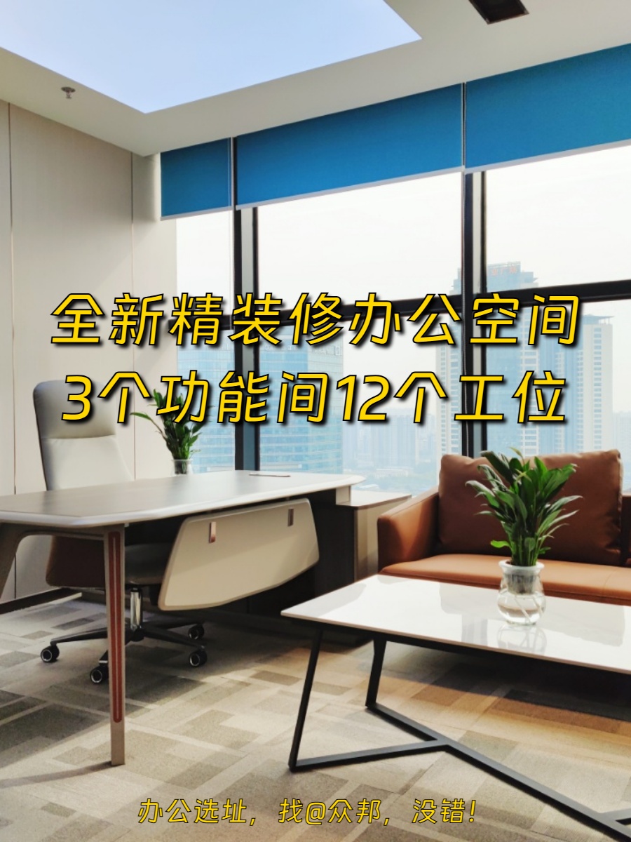 CBD核心区193平米 全新装修 租金优享