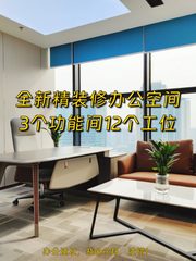 蓝堡国际中心办公室实景图 1