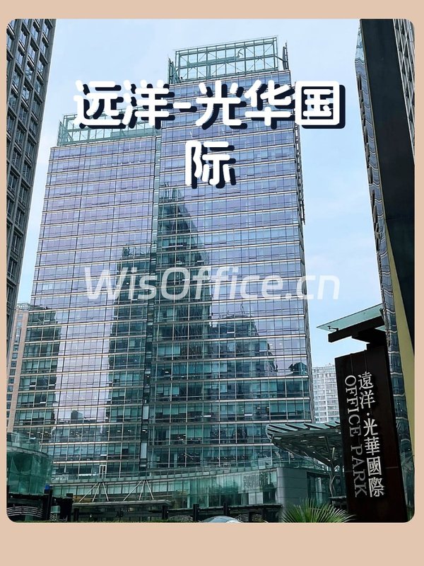 远洋-光华国际846.09㎡实景图