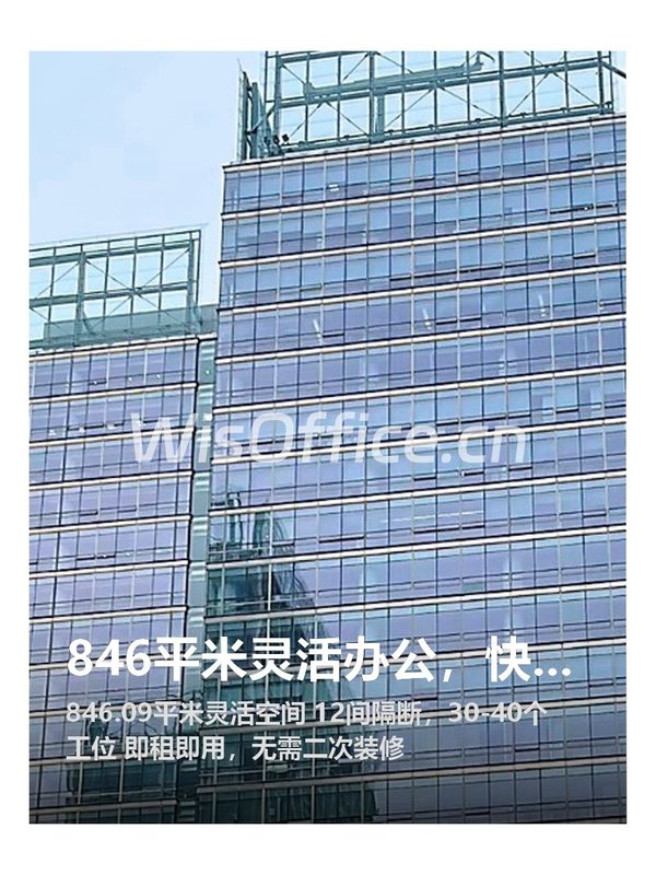 远洋-光华国际846.09㎡实景图
