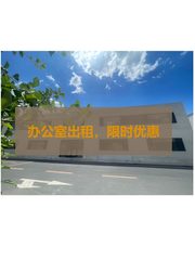 鼎新科技产业园办公室实景图 1
