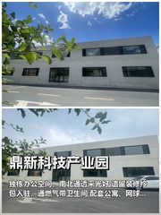 鼎新科技产业园办公室实景图 1