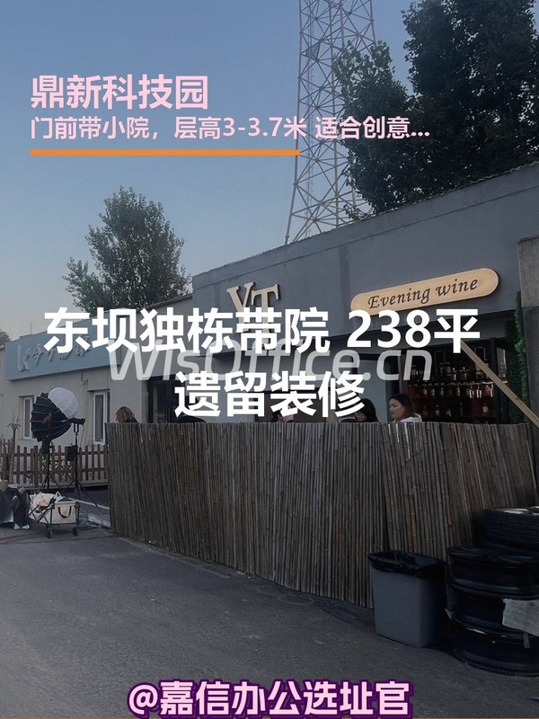 鼎新科技园238.21㎡实景图
