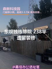 鼎新科技园办公室实景图 1