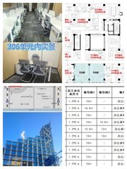 鼎盛大厦办公室实景图 1