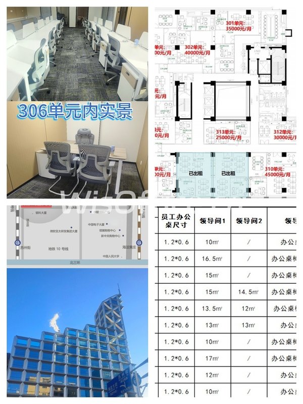 鼎盛大厦2094.42㎡实景图
