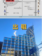 鼎盛大厦办公室实景图 1