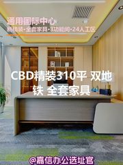 通用国际中心办公室实景图 1
