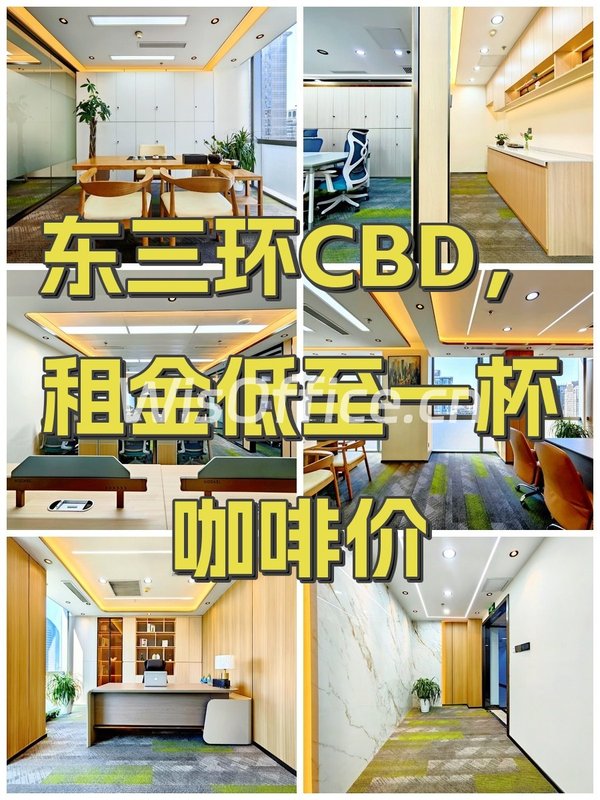 通用国际中心310㎡实景图