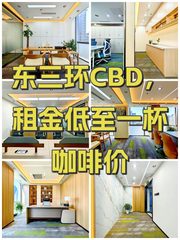通用国际中心办公室实景图 1