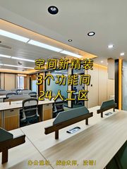 通用国际中心办公室实景图 1