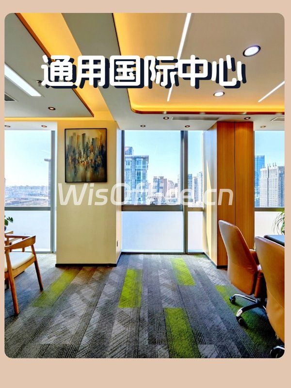 通用国际中心310㎡实景图