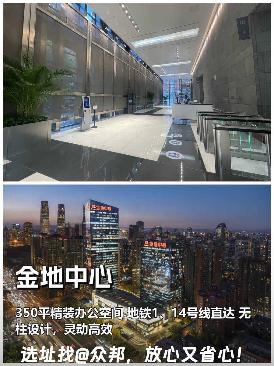 金地中心B座22层 精装办公 地铁上盖