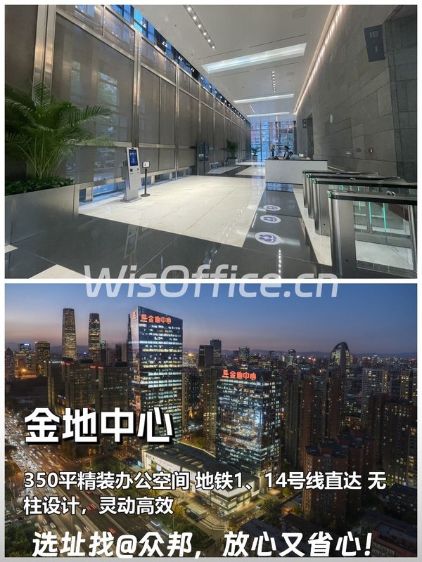 金地中心350.44㎡实景图