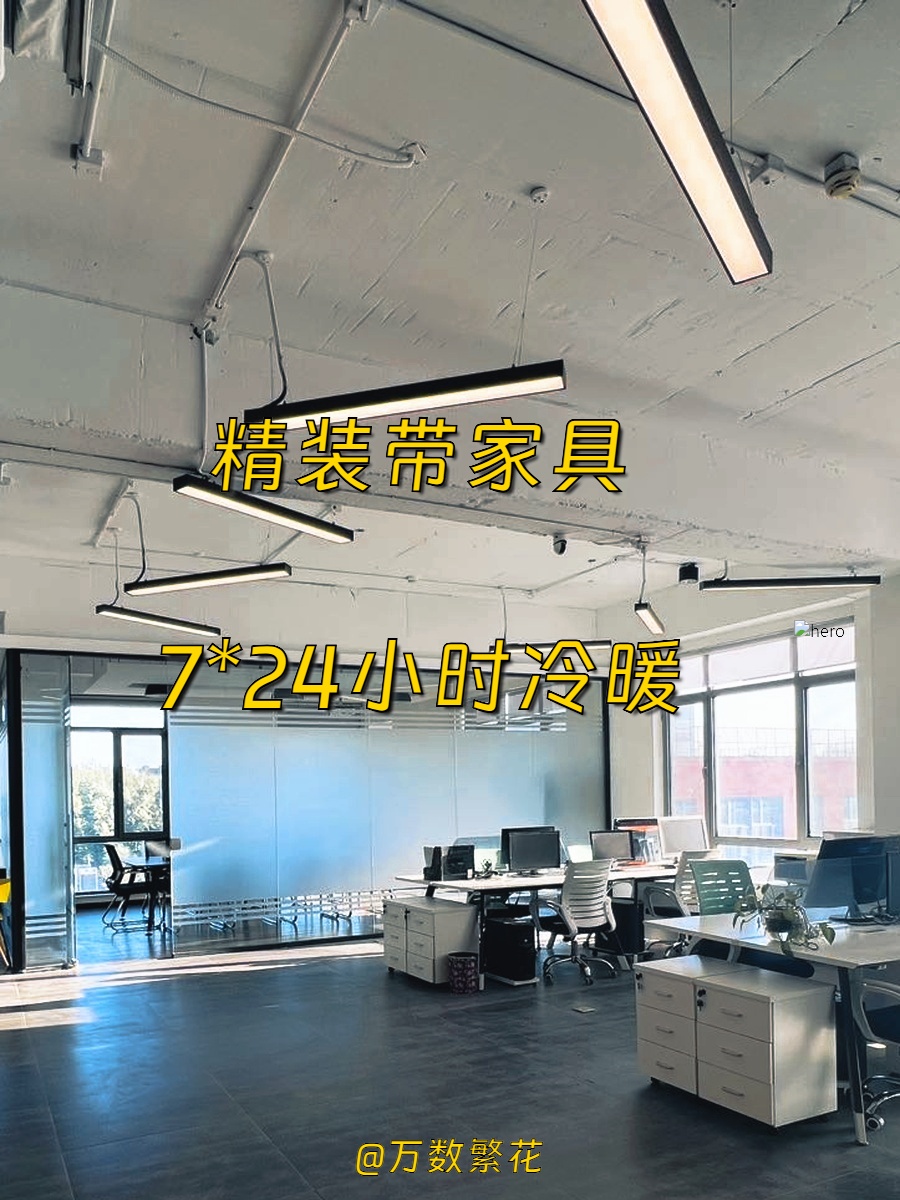 朝阳豆各庄 金田影视产业园 205平 精装带家具