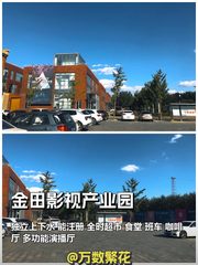 金田影视产业园办公室实景图 1