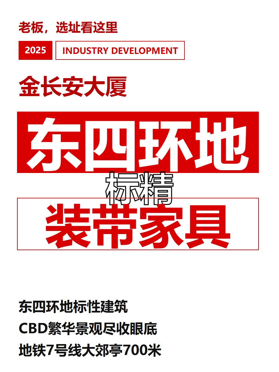 东四环地标精装带家具