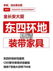 金长安大厦办公室实景图 1