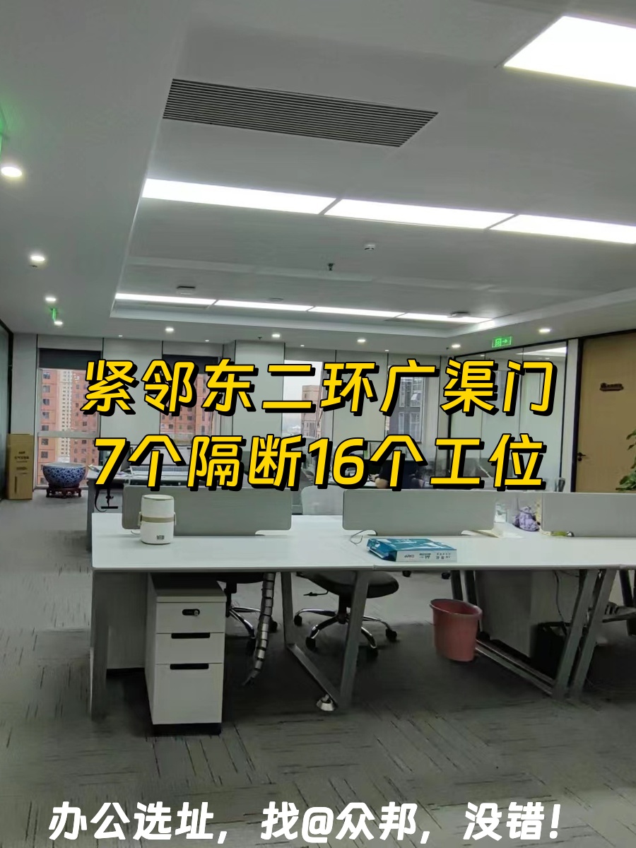 今天考察首东国际大厦，468平办公空间吸引我