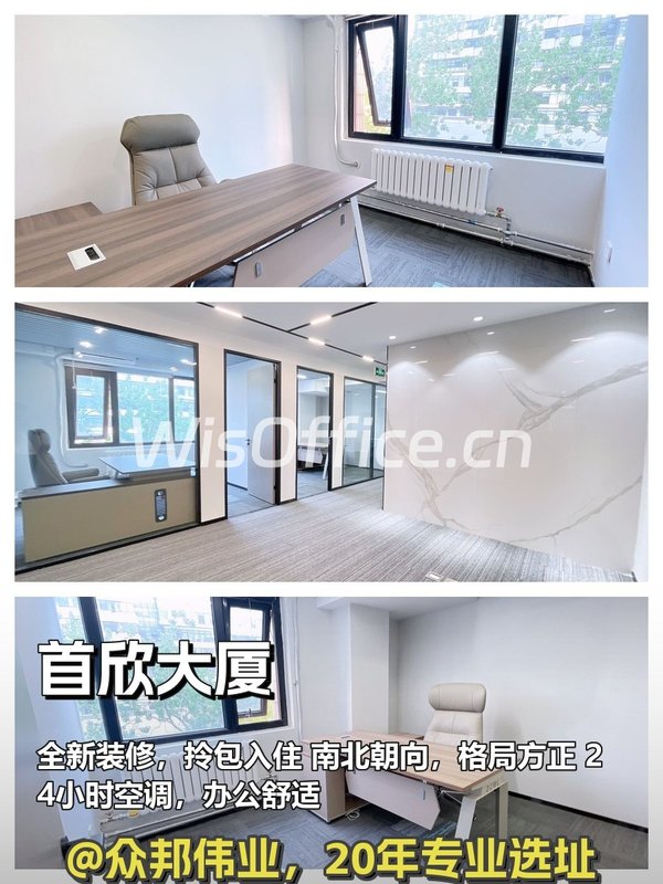 首欣大厦448㎡实景图