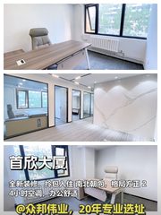 首欣大厦办公室实景图 1