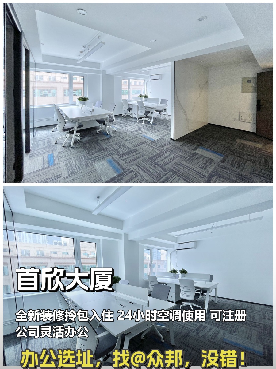 朝阳区130㎡ 南向新装 租金优