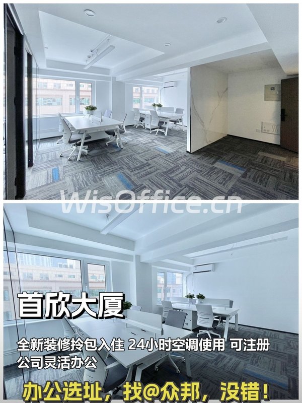 首欣大厦130㎡实景图