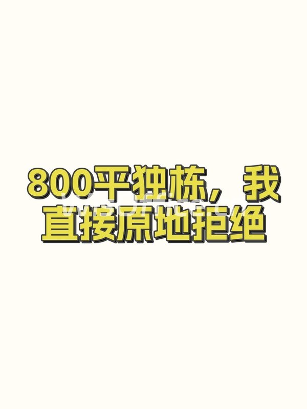 高碑店独栋会所800㎡实景图