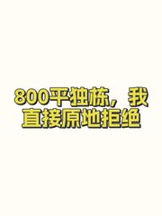 高碑店独栋会所办公室实景图 1