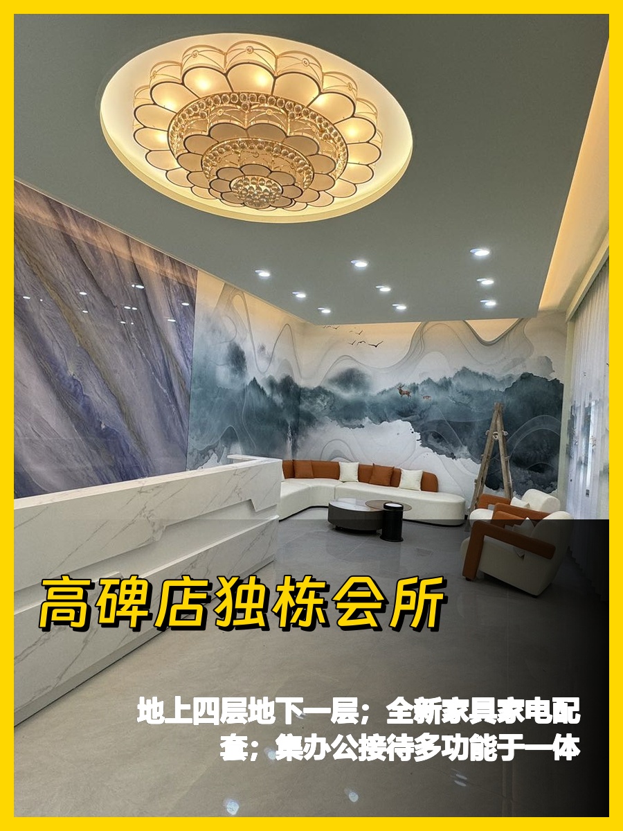 高碑店独栋会所 | 北京商务新选择