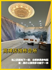 高碑店独栋会所办公室实景图 1