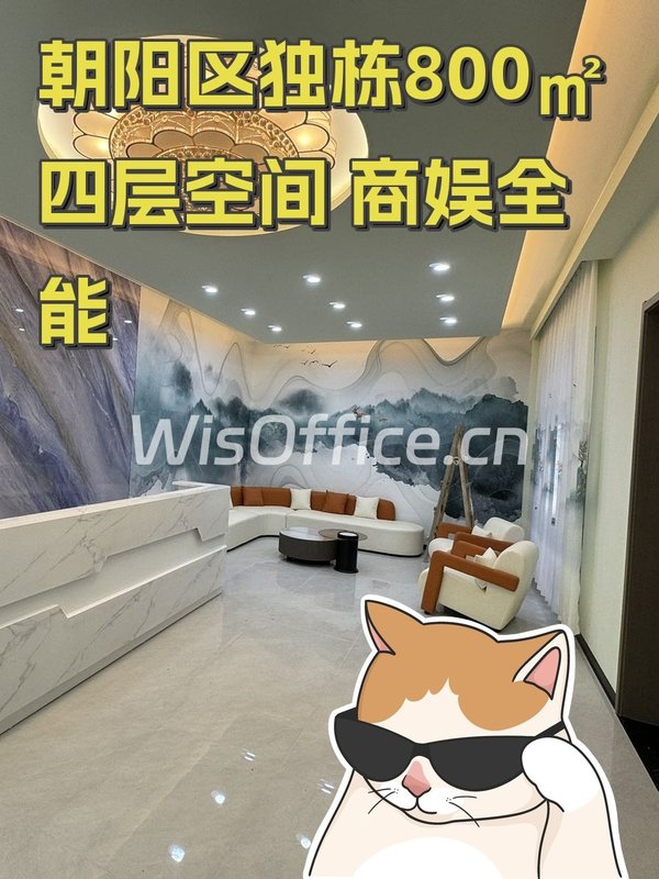 高碑店独栋会所800㎡实景图