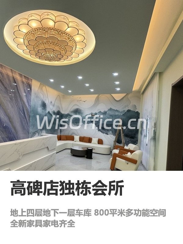 高碑店独栋会所800㎡实景图